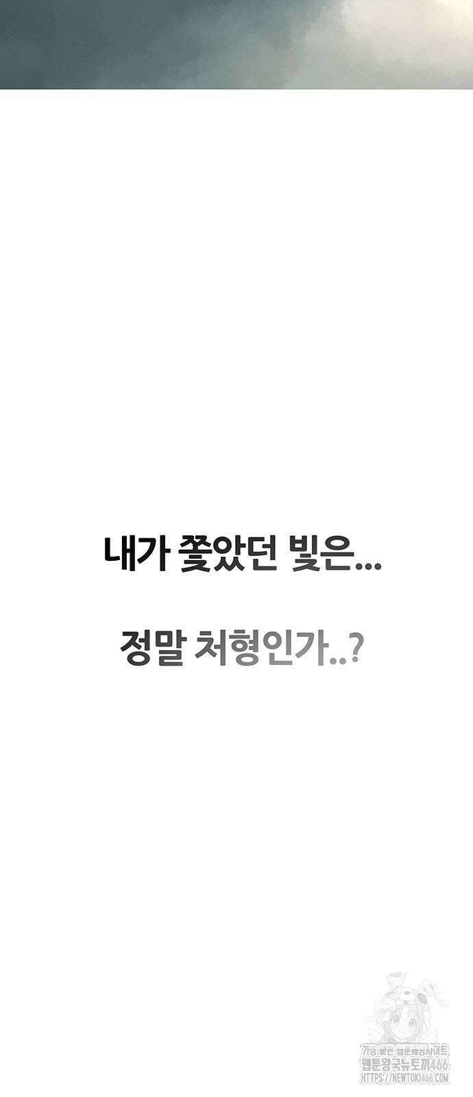 그레이마크 22화 71