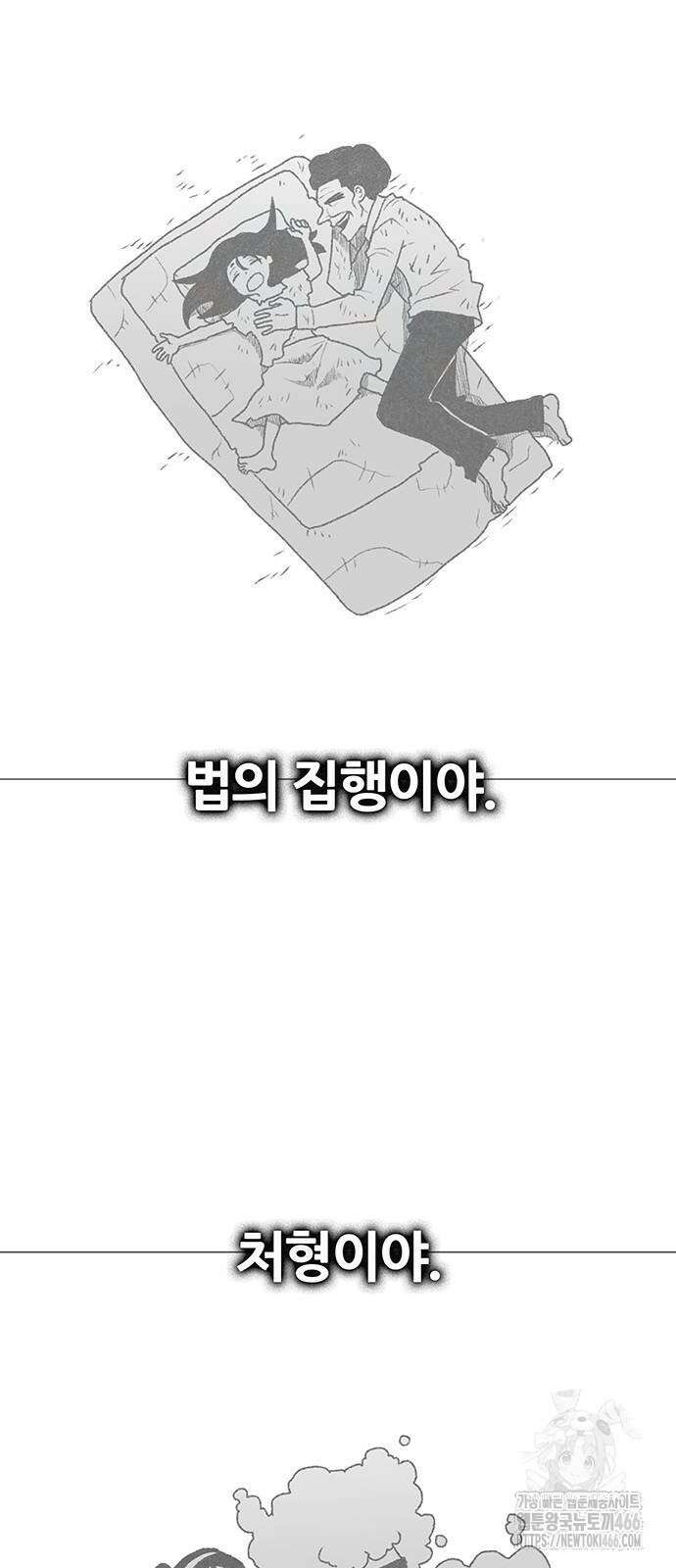 그레이마크 22화 76