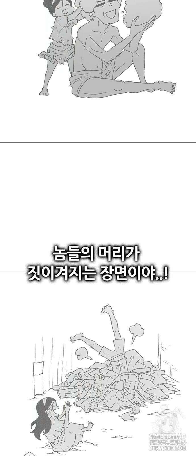 그레이마크 22화 77