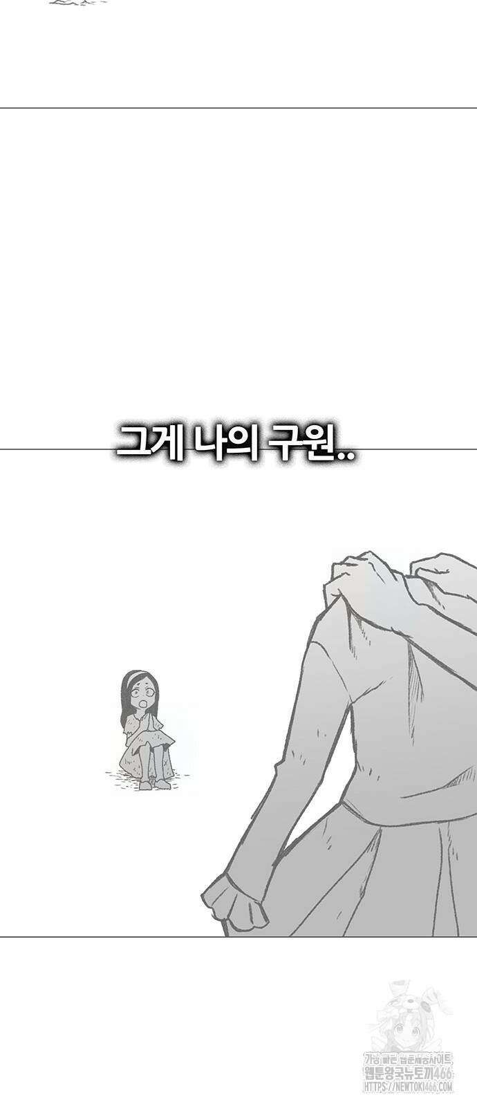 그레이마크 22화 78