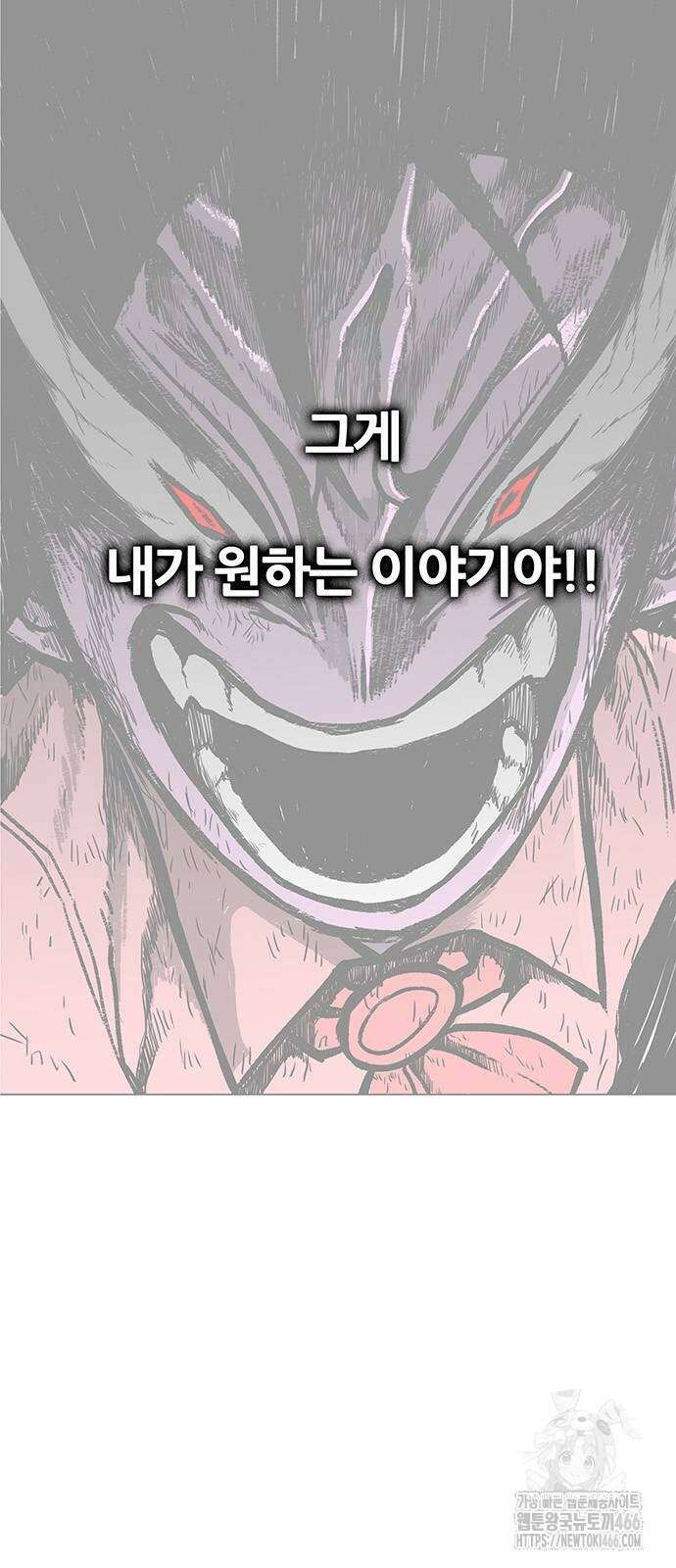 그레이마크 22화 82