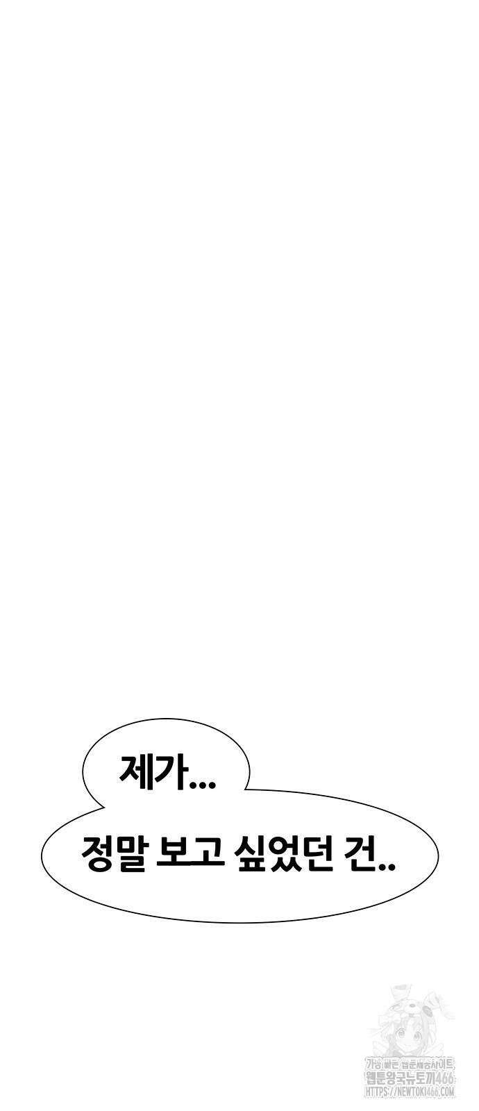 그레이마크 22화 85