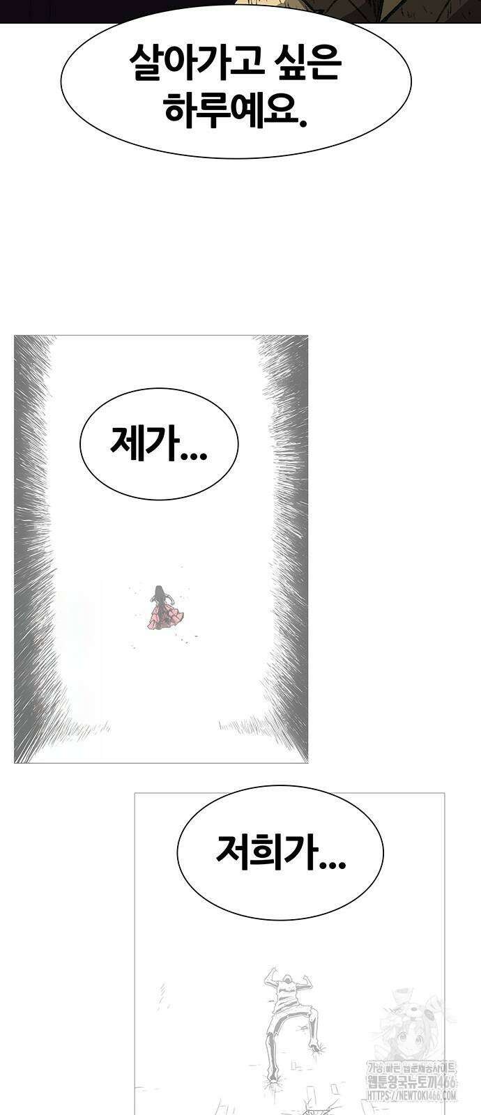 그레이마크 22화 88