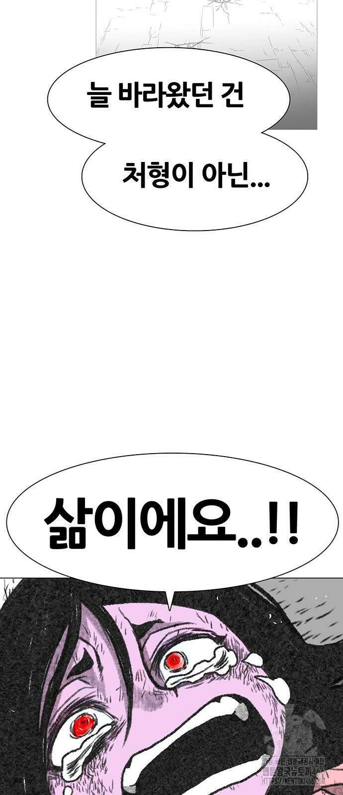 그레이마크 22화 89