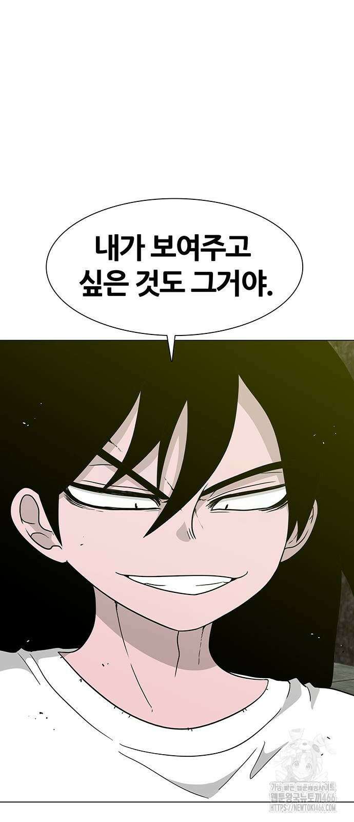 그레이마크 22화 92