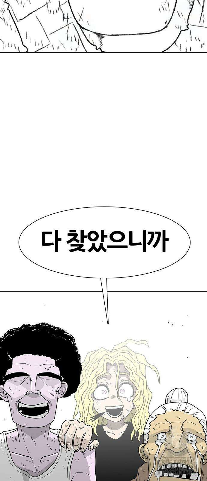 그레이마크 22화 96