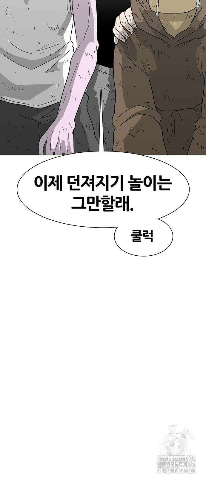 그레이마크 22화 97
