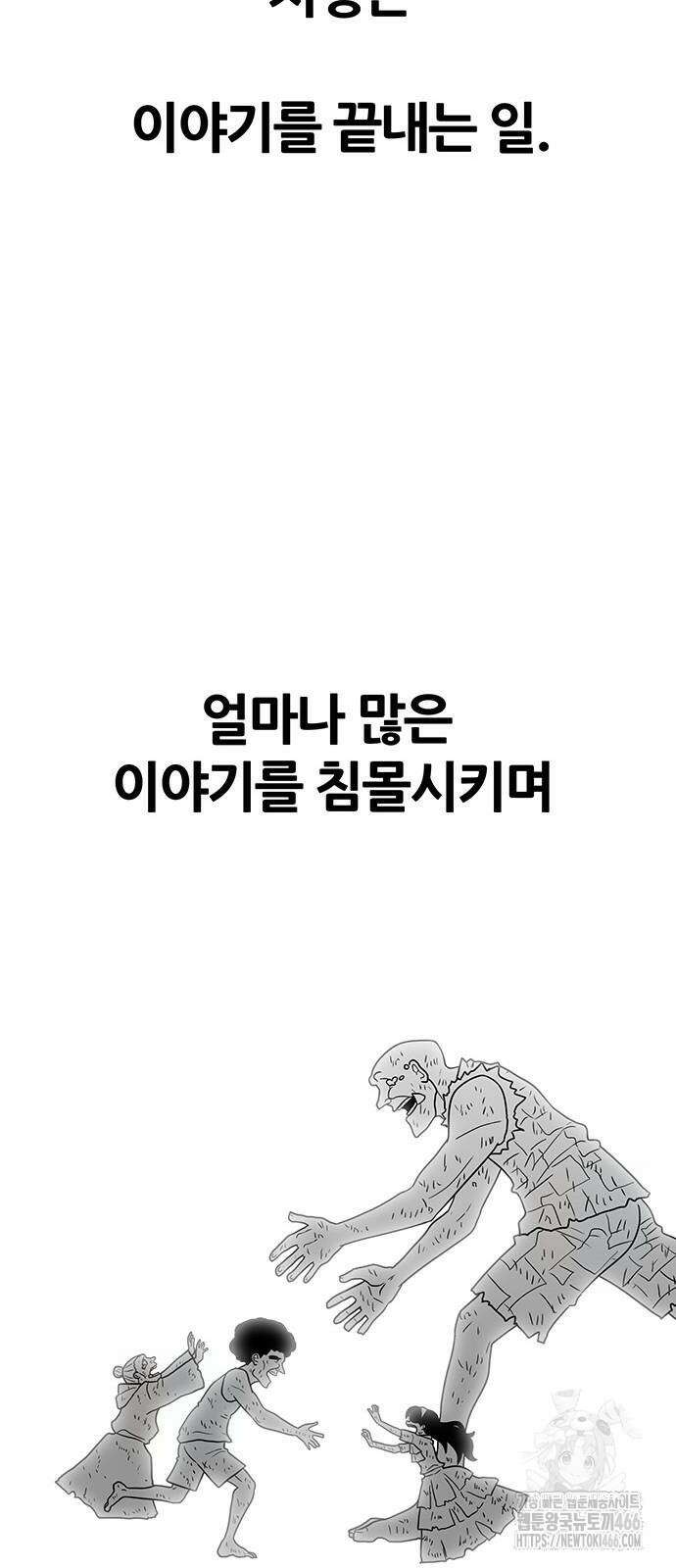 그레이마크 22화 100