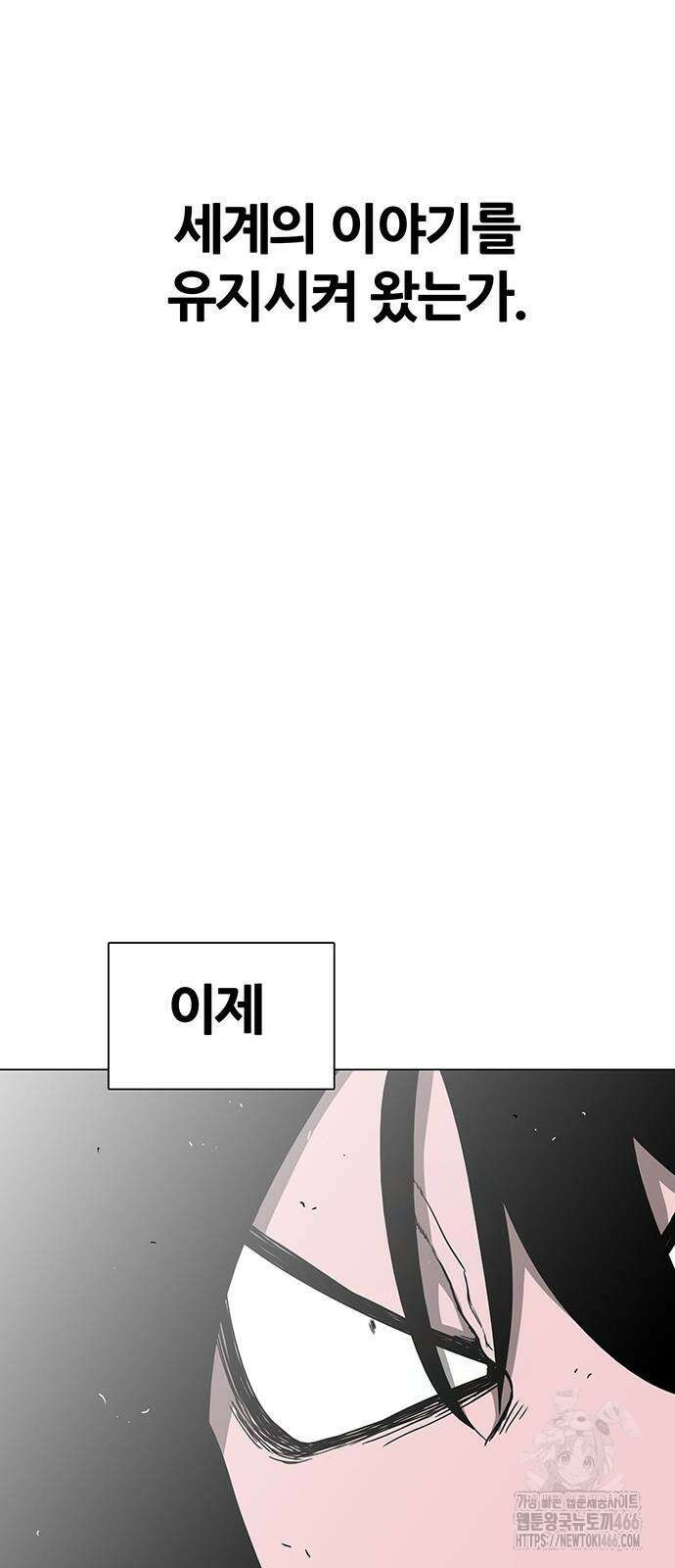 그레이마크 22화 101