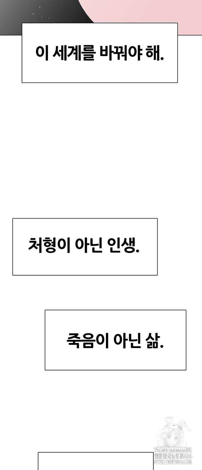 그레이마크 22화 102