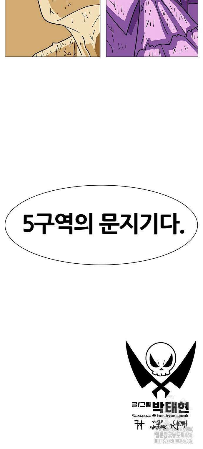 그레이마크 22화 106