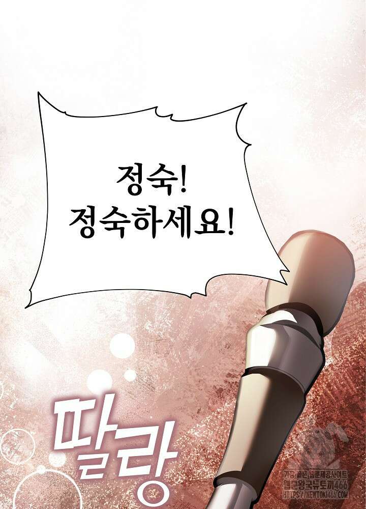 늑대 저택의 사랑받는 새아가 30화 44