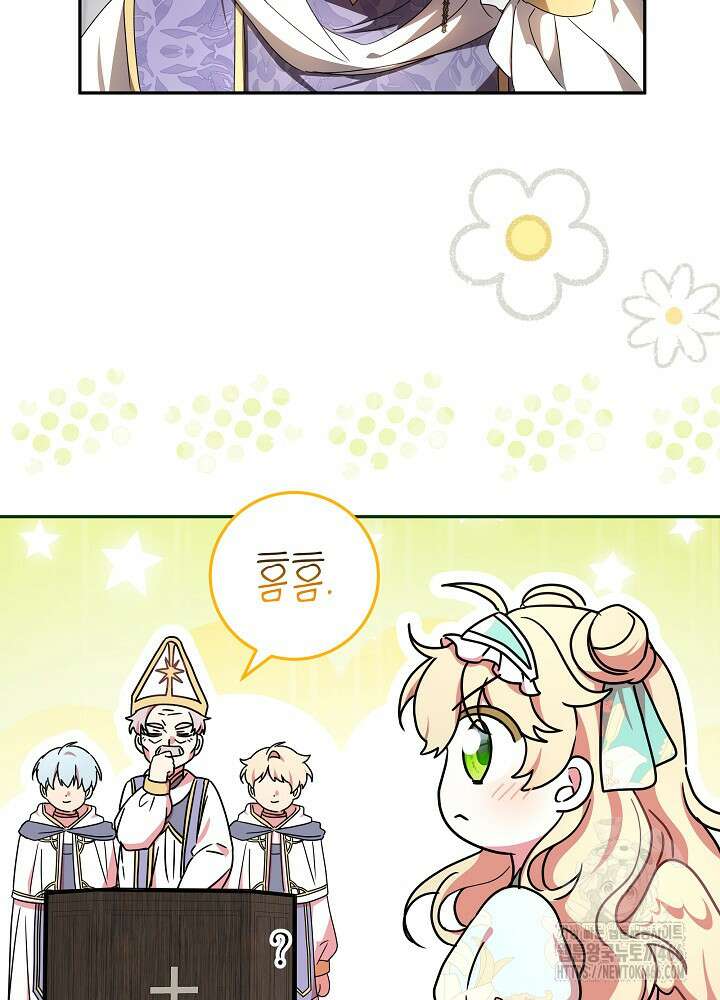 늑대 저택의 사랑받는 새아가 30화 52