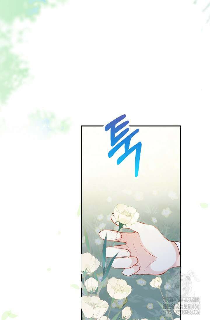 여주와 남주의 아이들을 키우게 되었습니다 65화 (외전 5화) 20