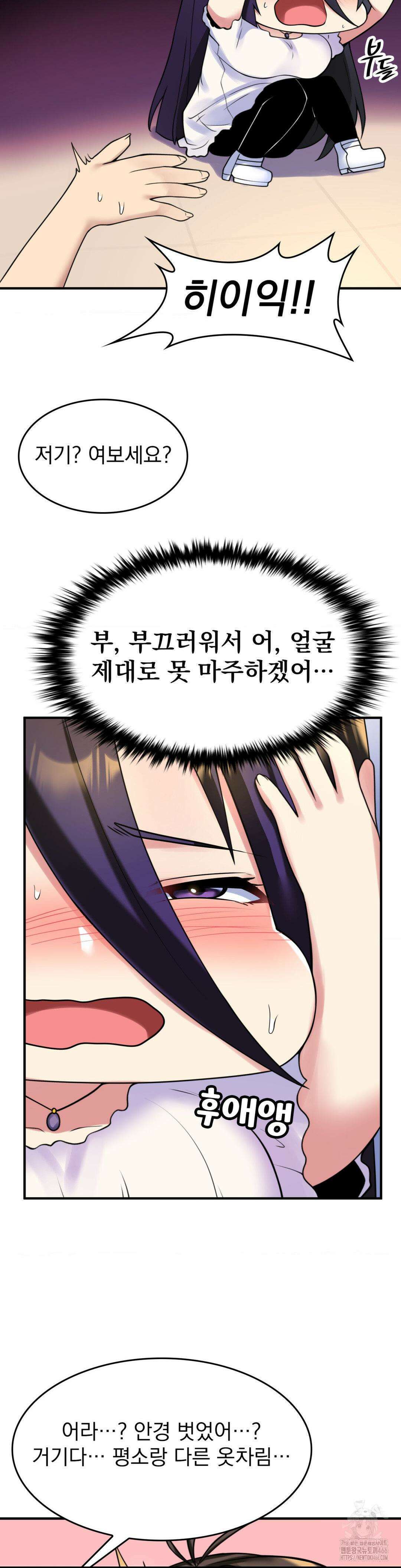 월세방 신부들 17화 4