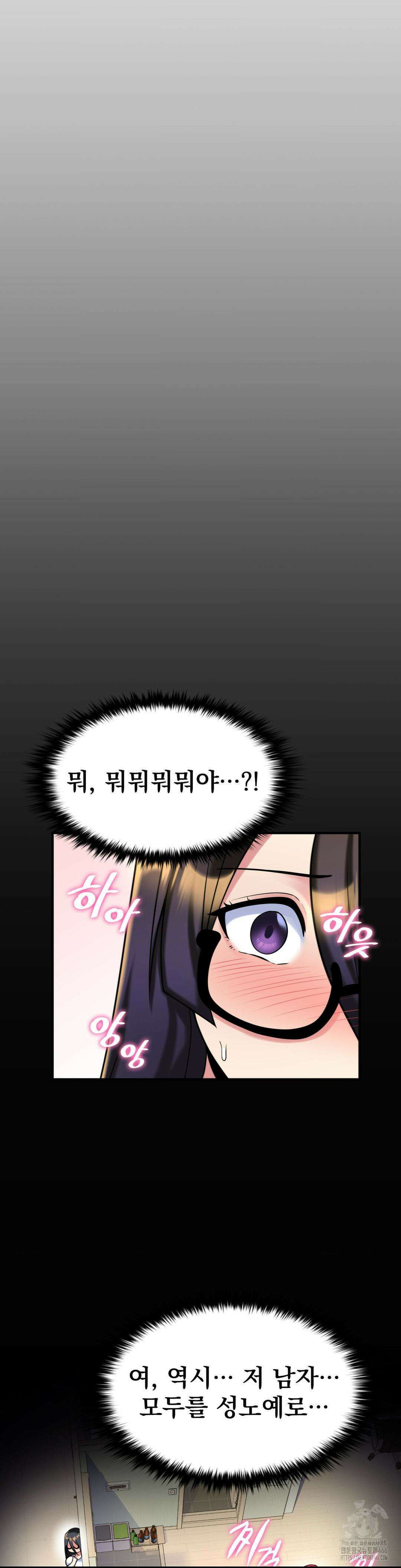 월세방 신부들 17화 6