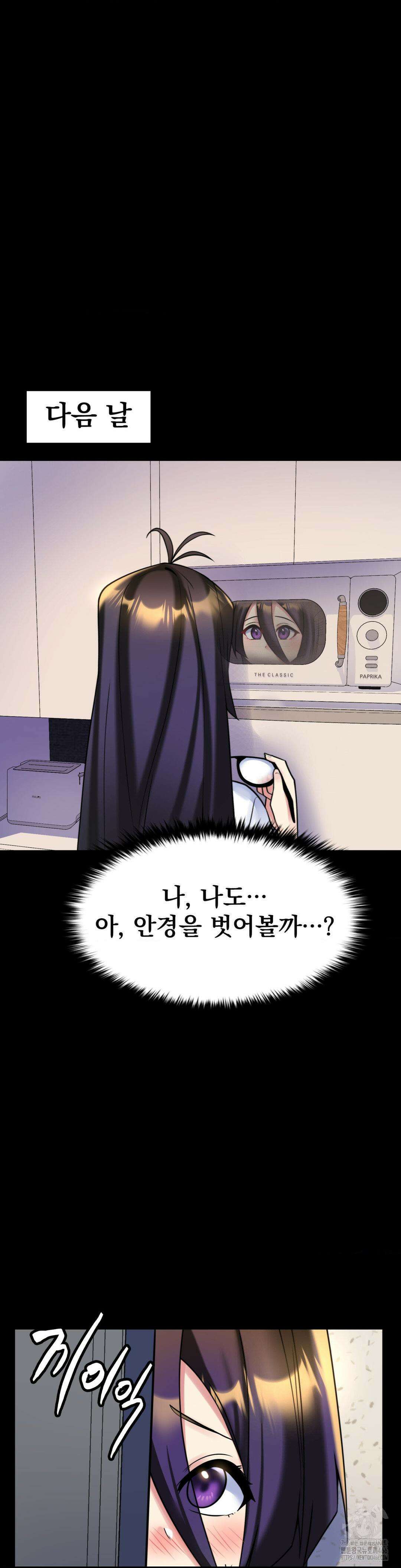 월세방 신부들 17화 8