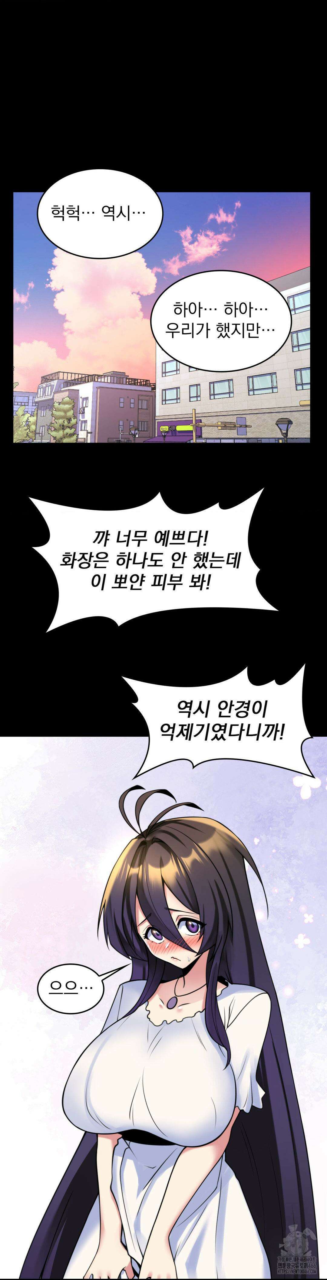 월세방 신부들 17화 11