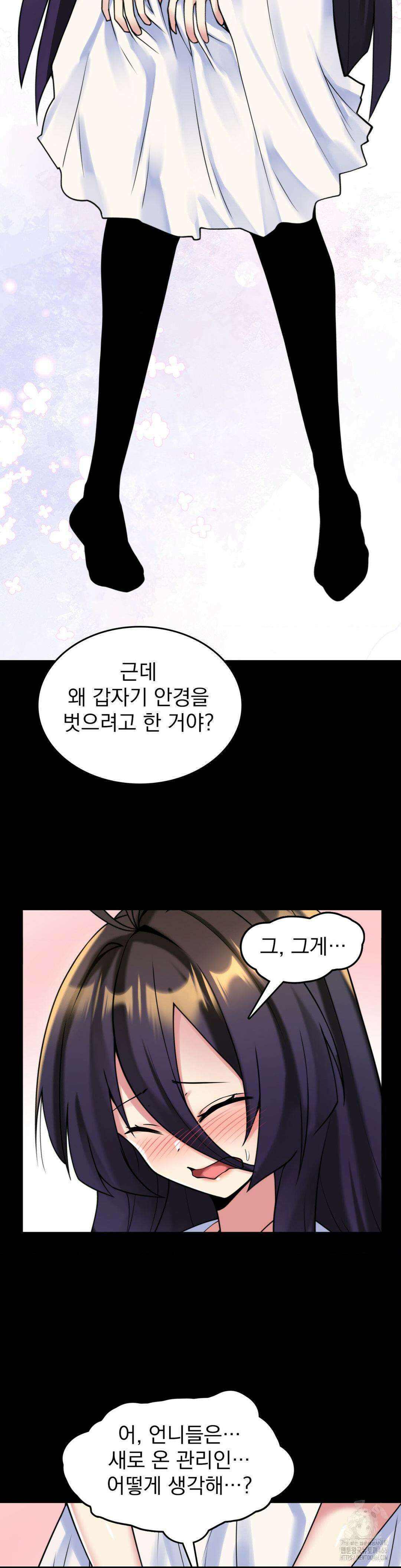 월세방 신부들 17화 12