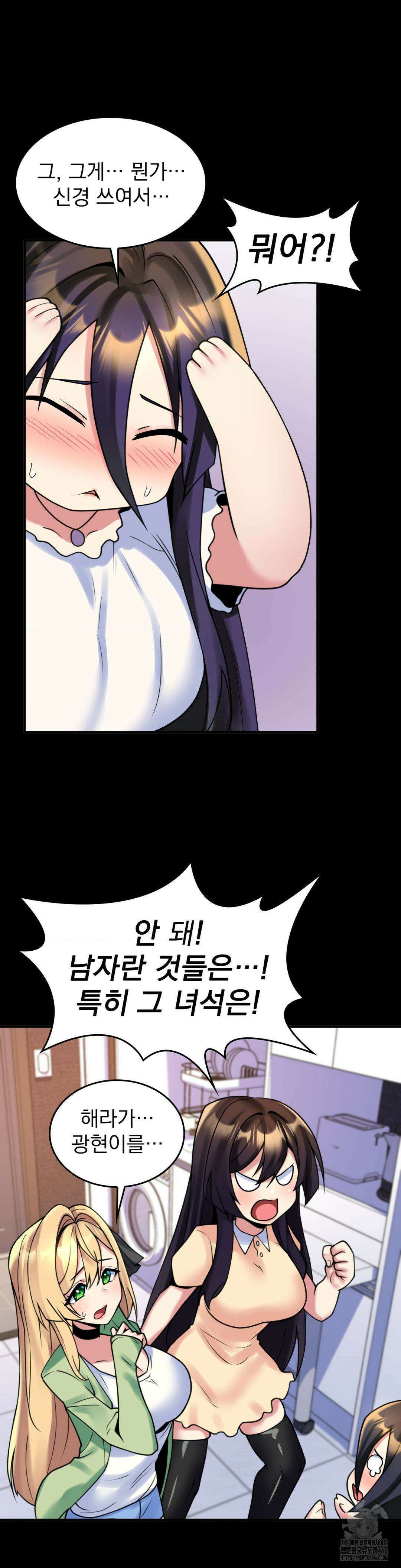 월세방 신부들 17화 16