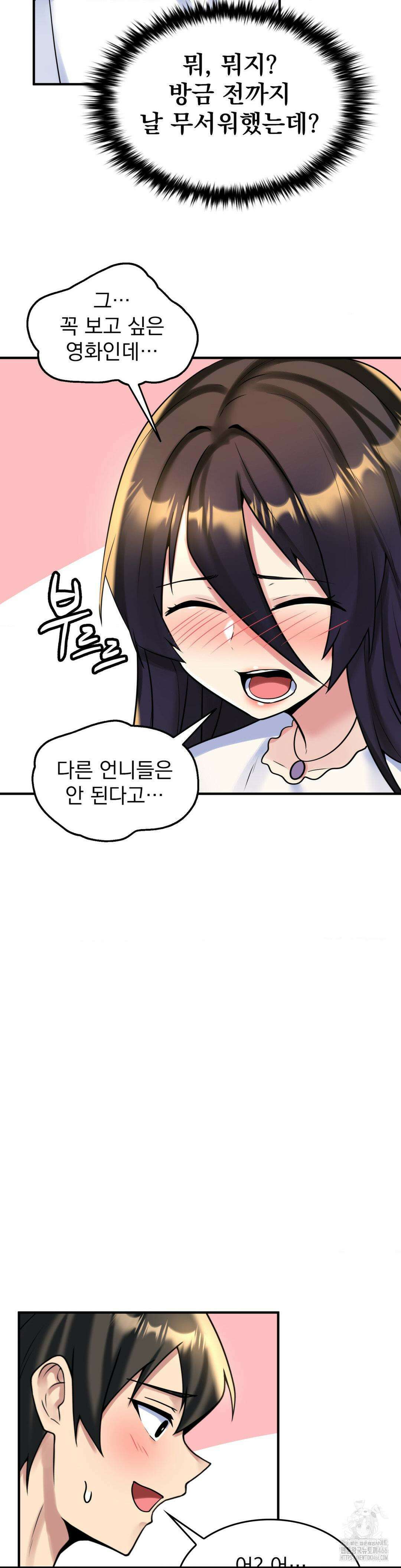 월세방 신부들 17화 20