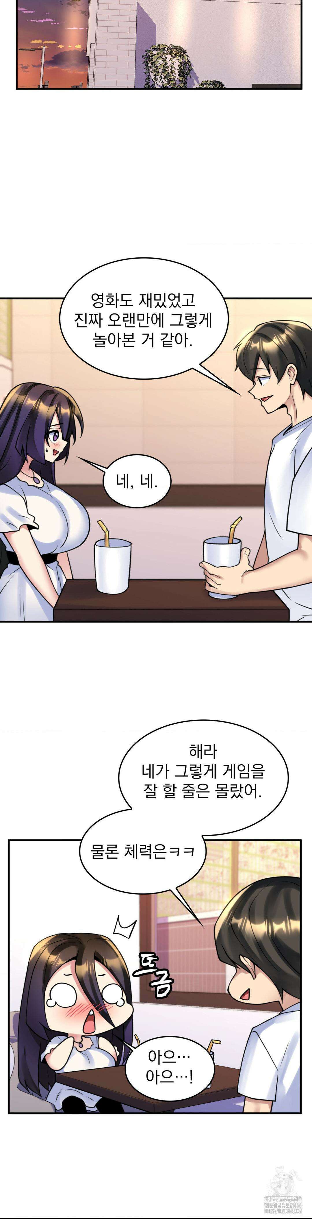 월세방 신부들 17화 25