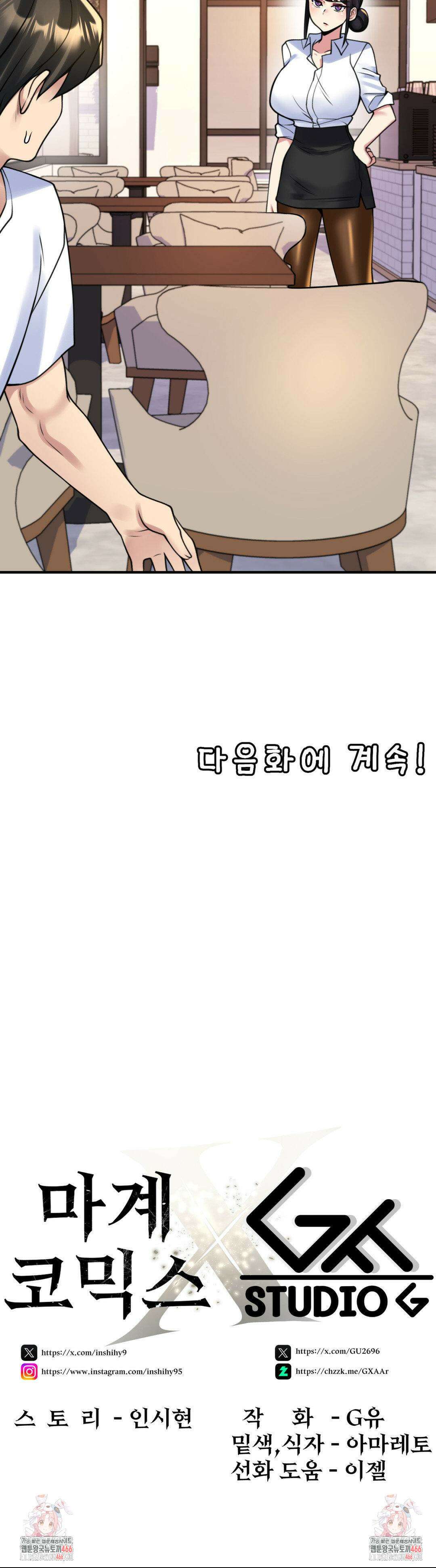 월세방 신부들 17화 28