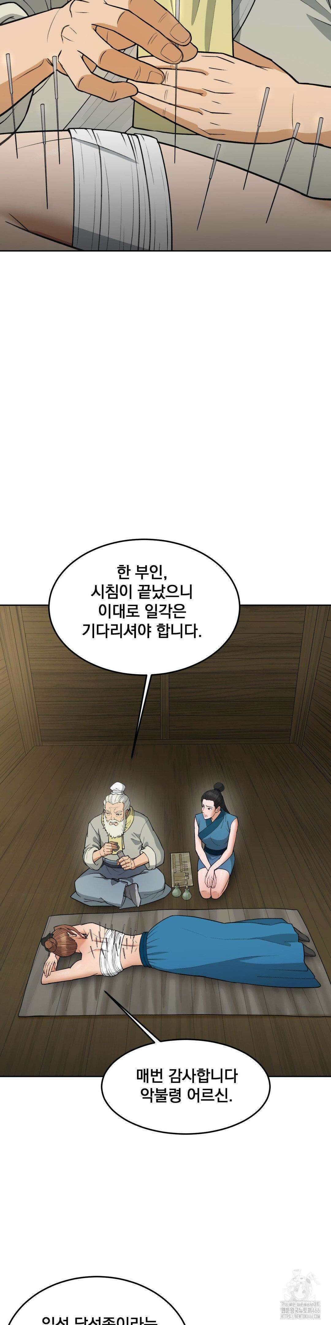 환골탈태(레진) 40화 4