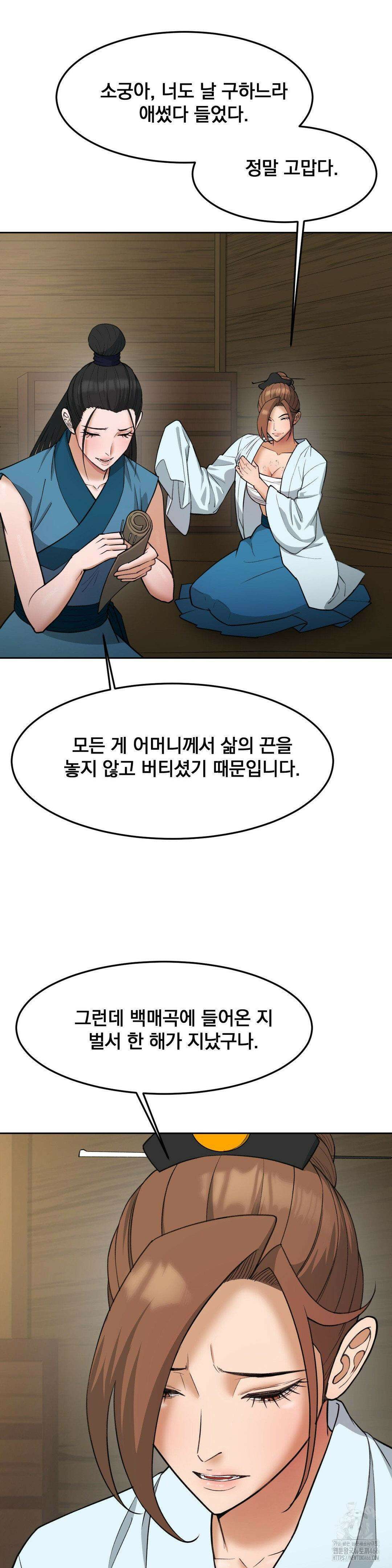 환골탈태(레진) 40화 7