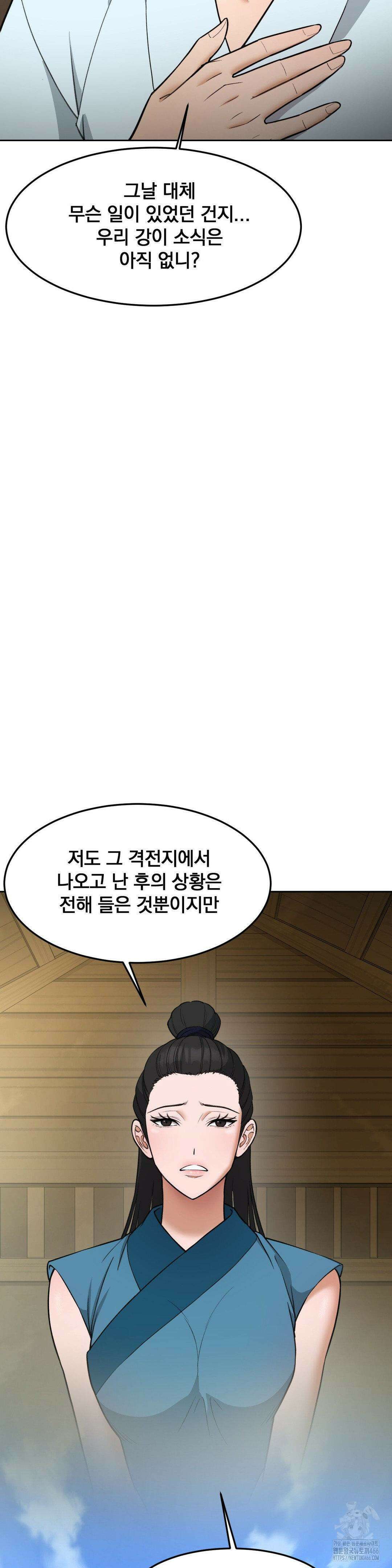 환골탈태(레진) 40화 8