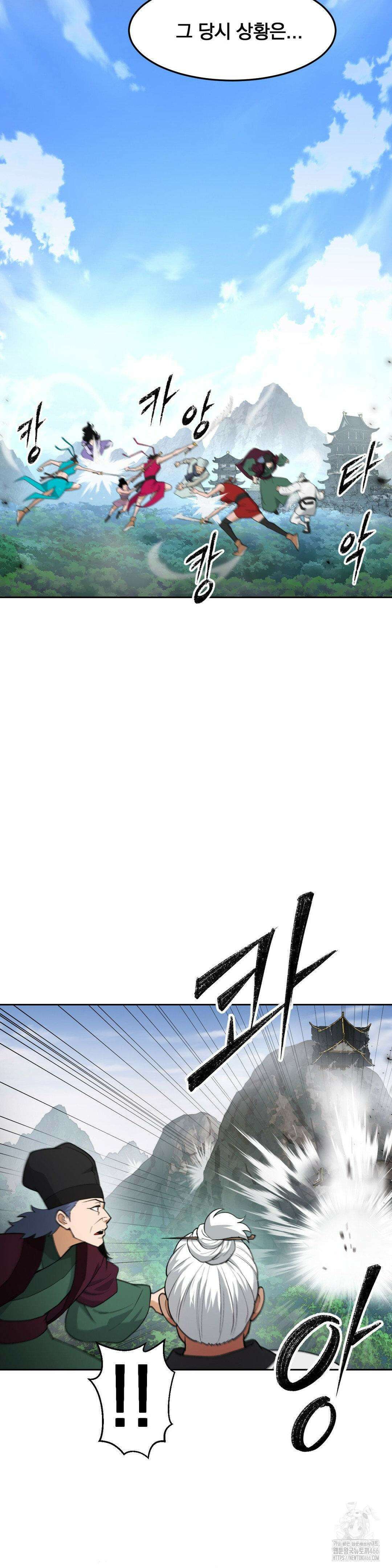 환골탈태(레진) 40화 9