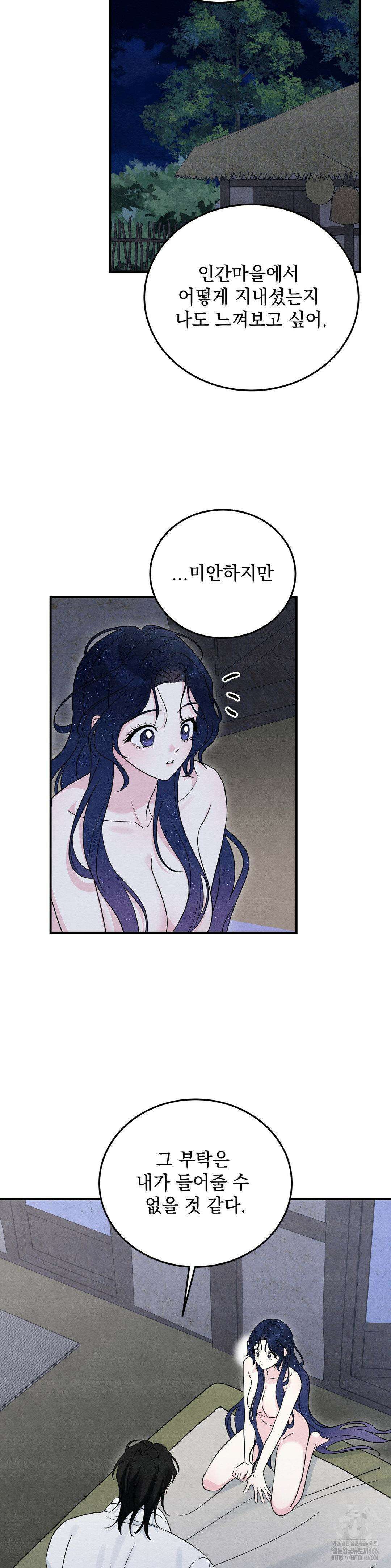 청성 8화 5