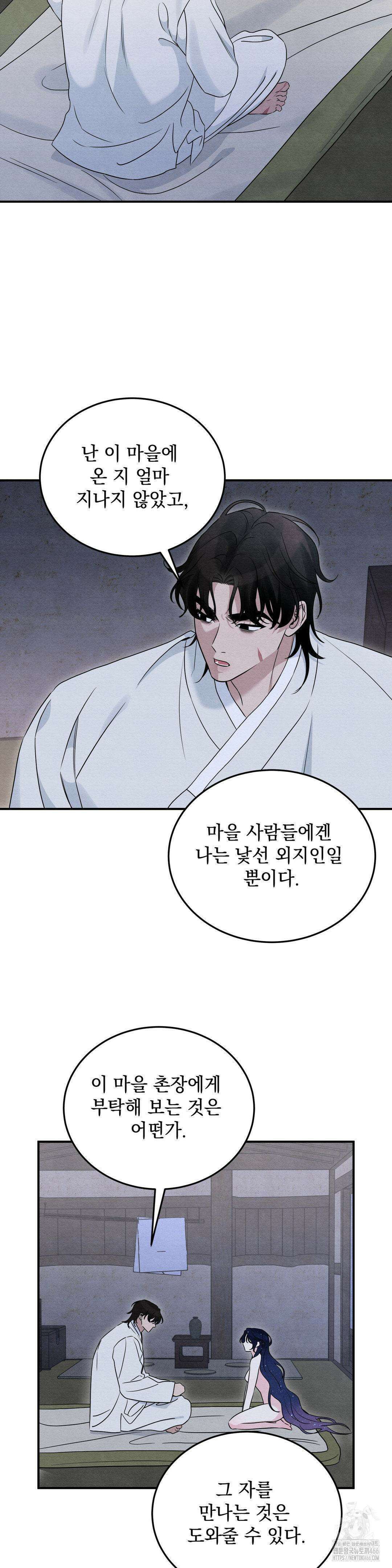 청성 8화 6