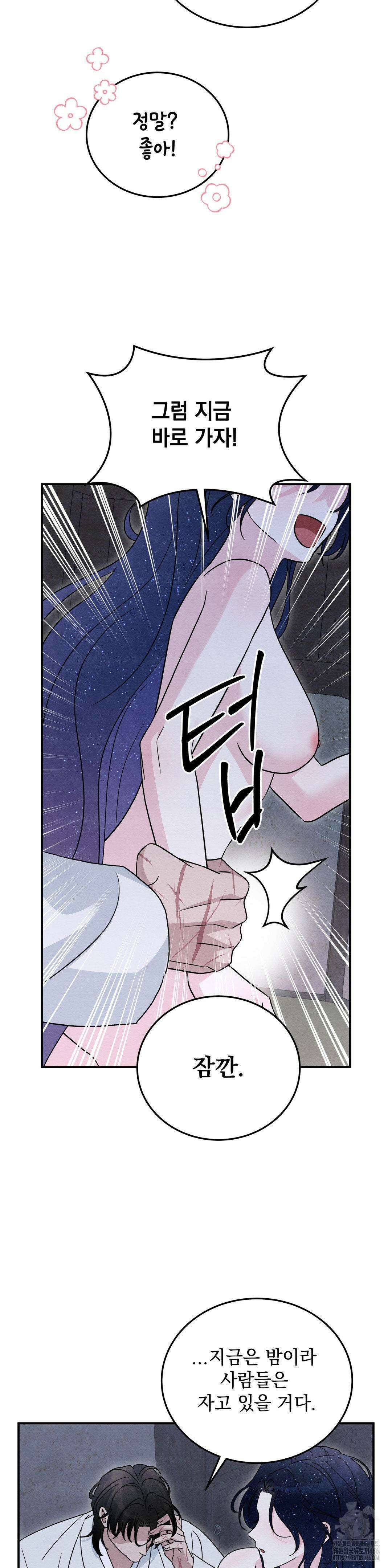 청성 8화 7