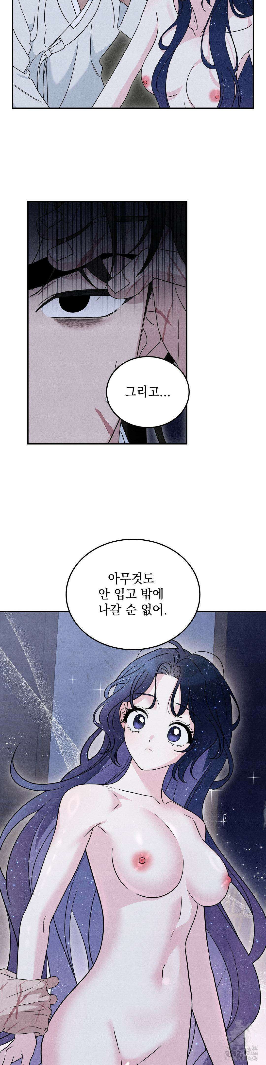청성 8화 8