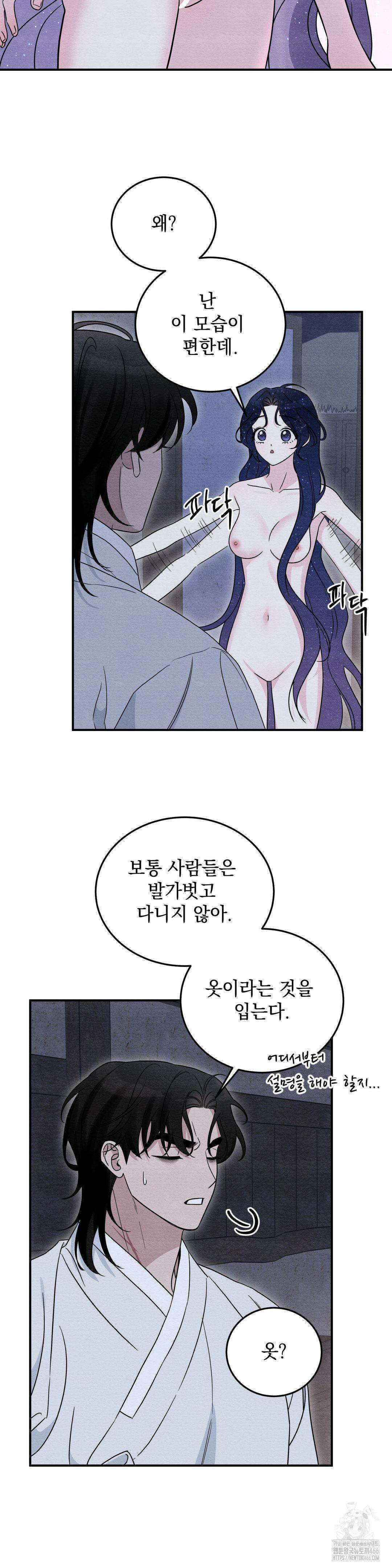 청성 8화 9