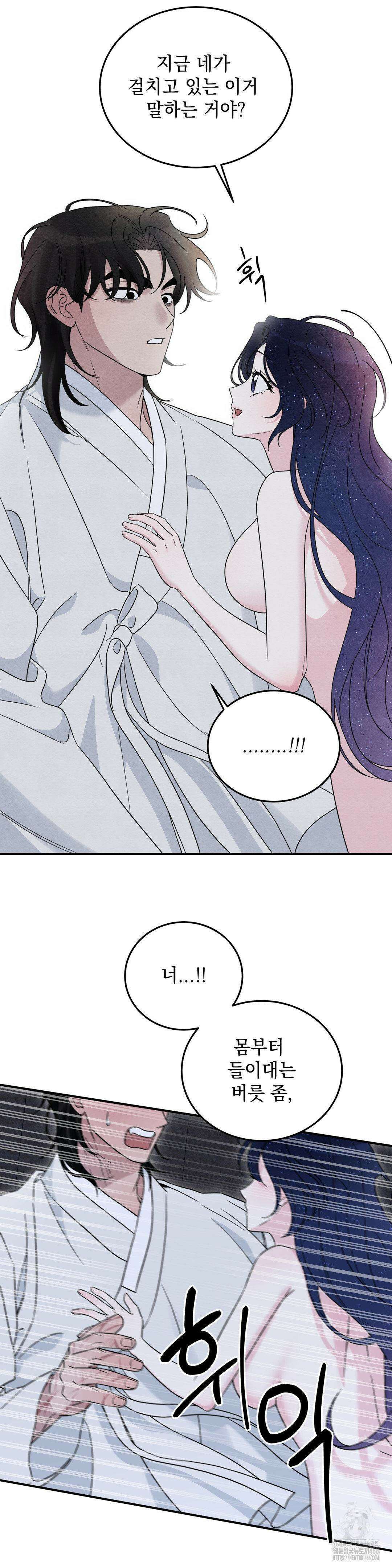 청성 8화 10