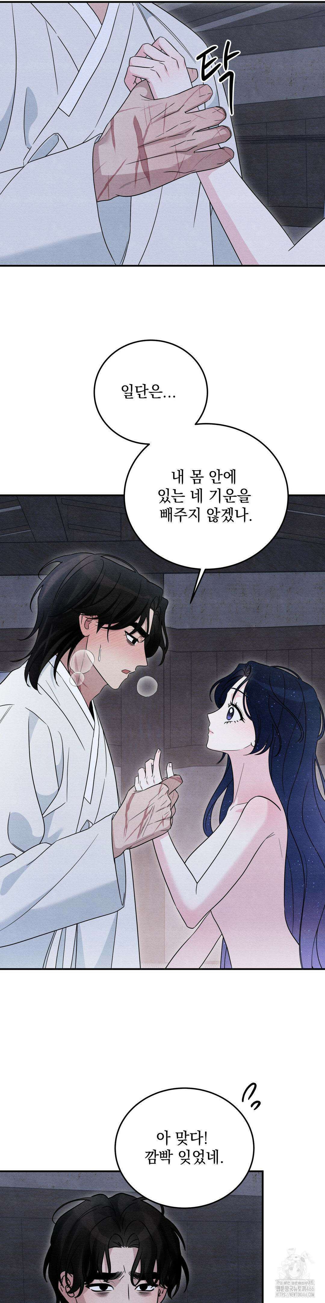 청성 8화 12