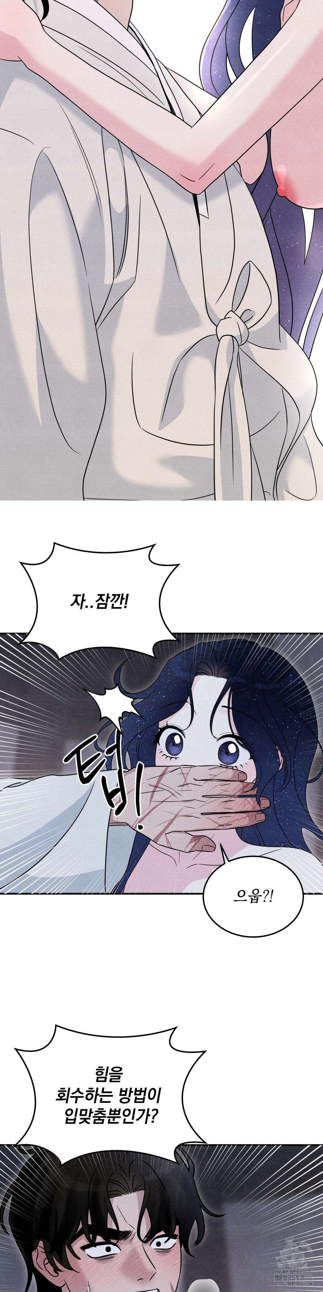 청성 8화 14