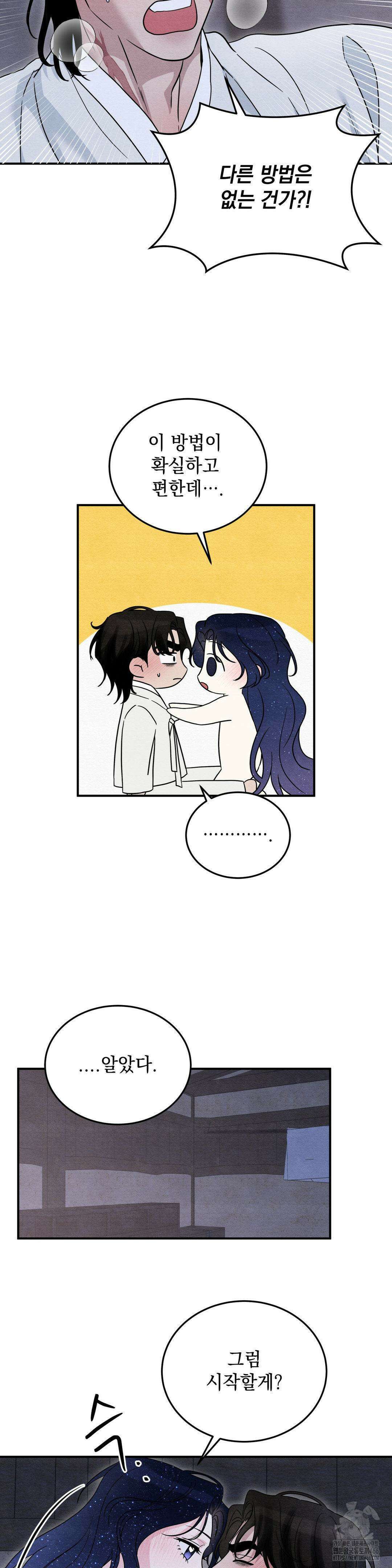청성 8화 15