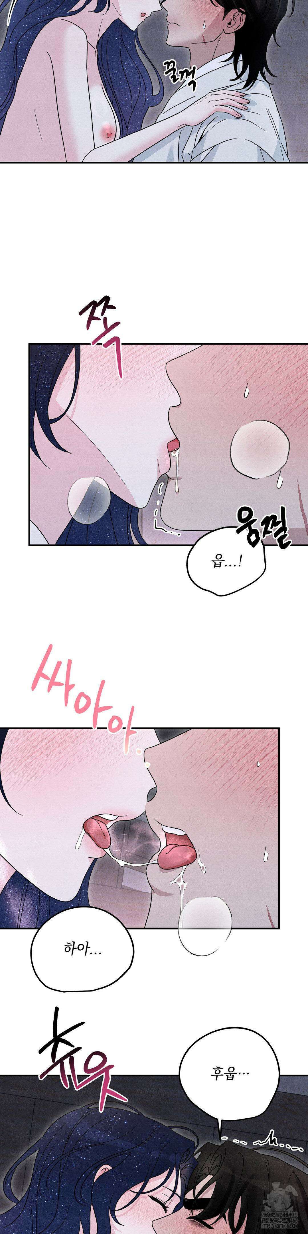 청성 8화 16