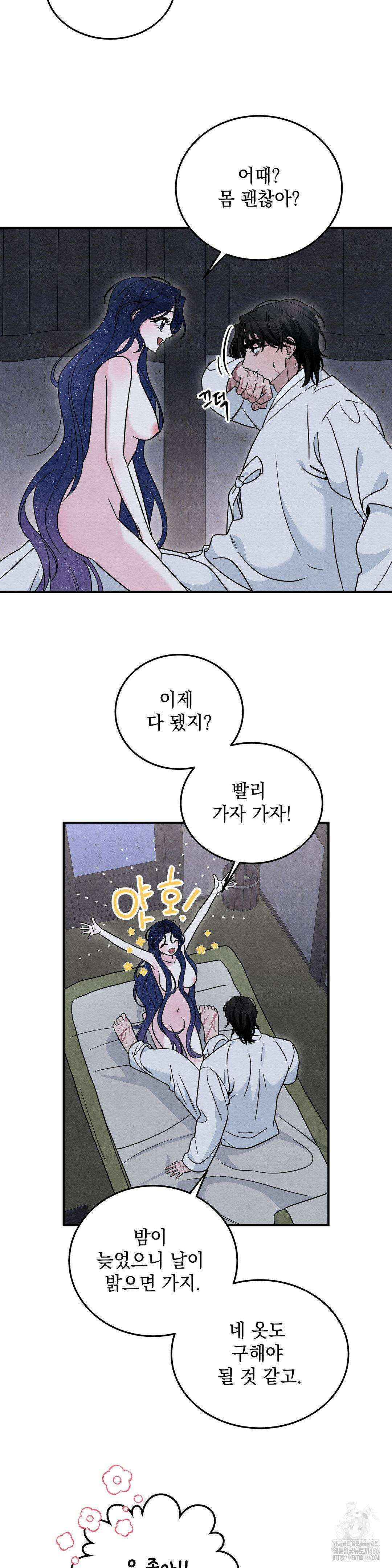 청성 8화 19