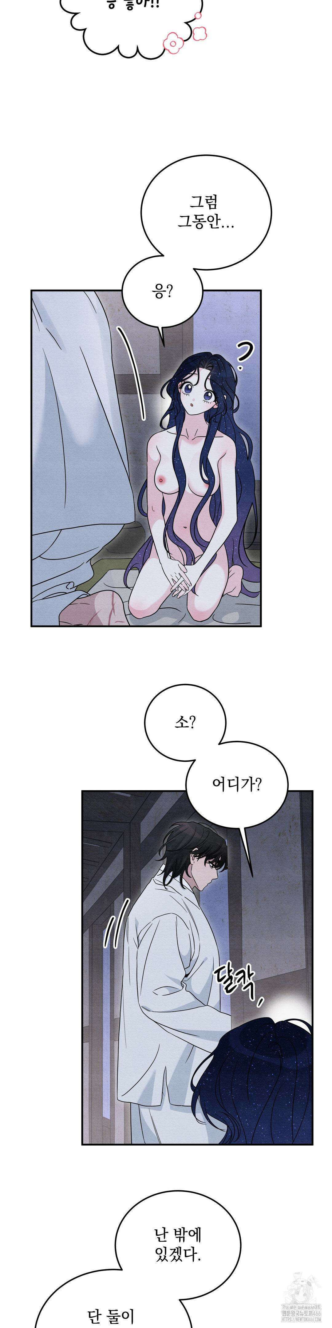 청성 8화 20