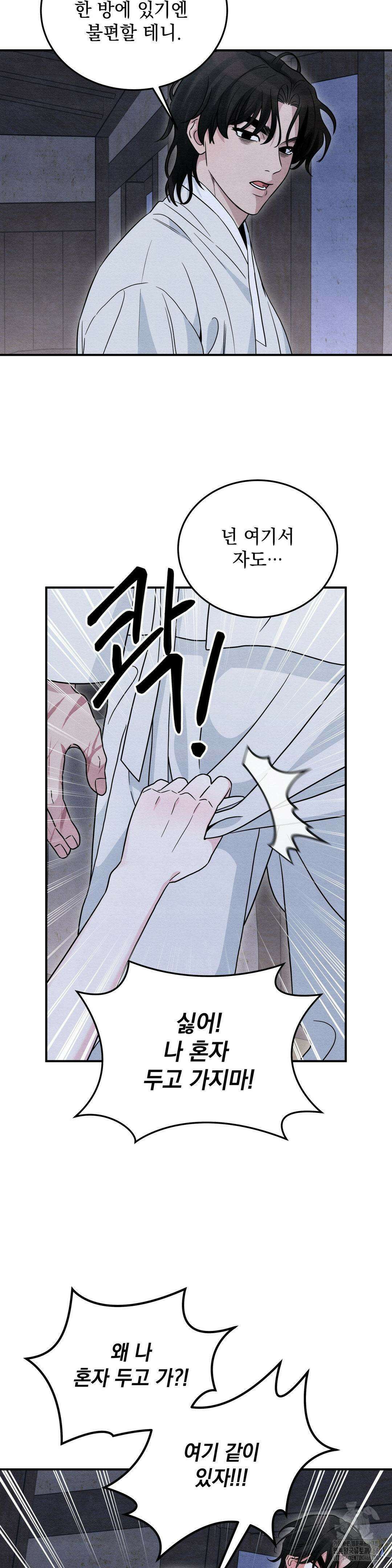 청성 8화 21