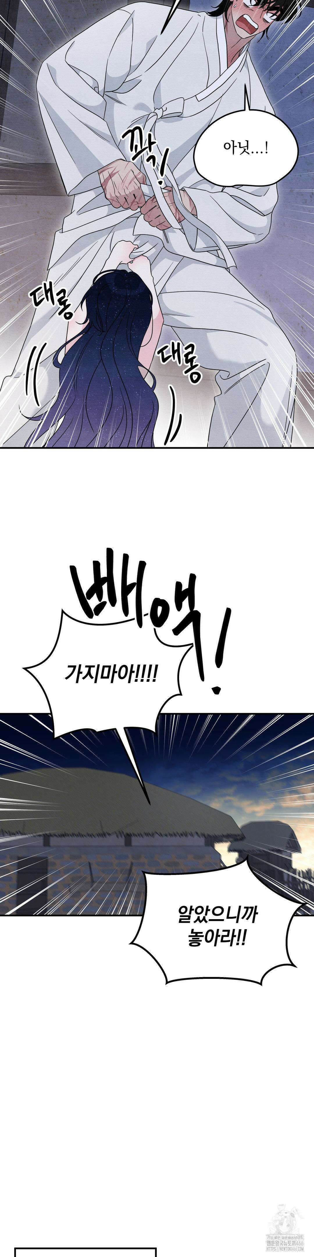청성 8화 22