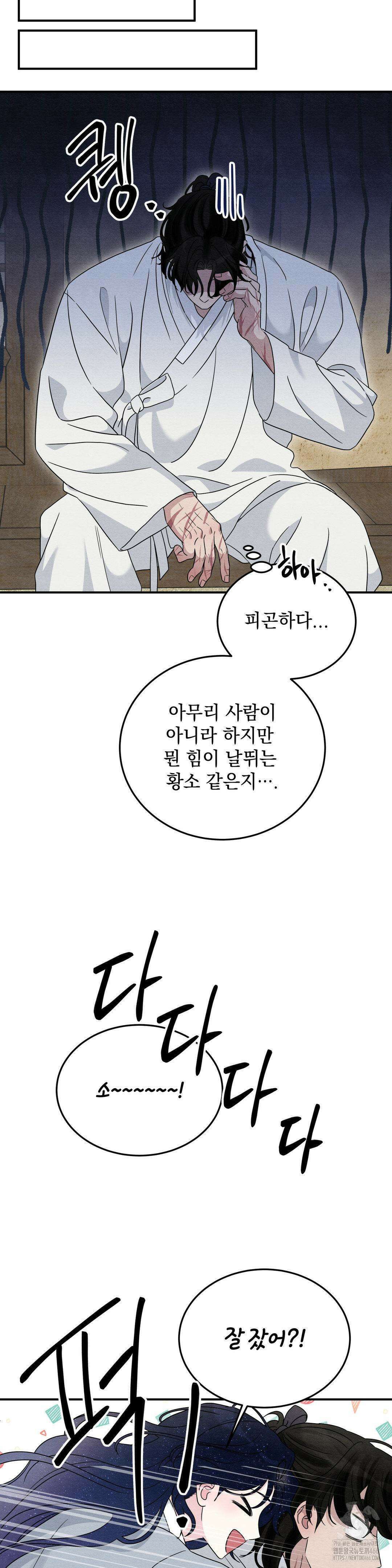 청성 8화 23