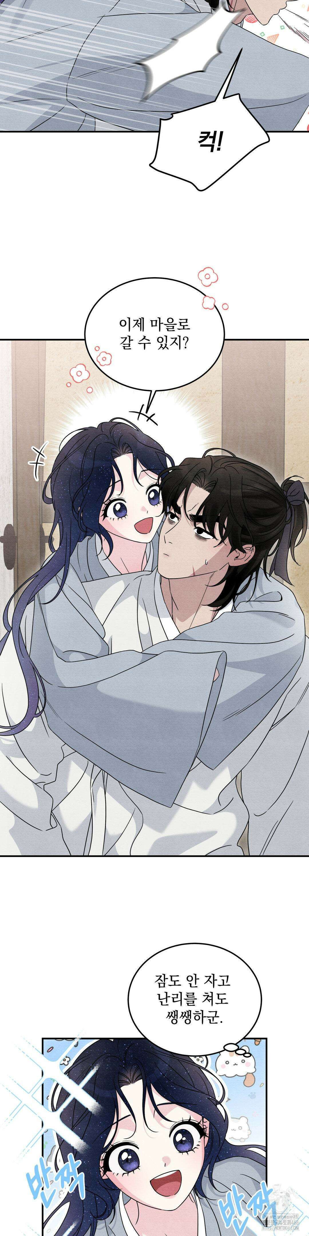 청성 8화 24