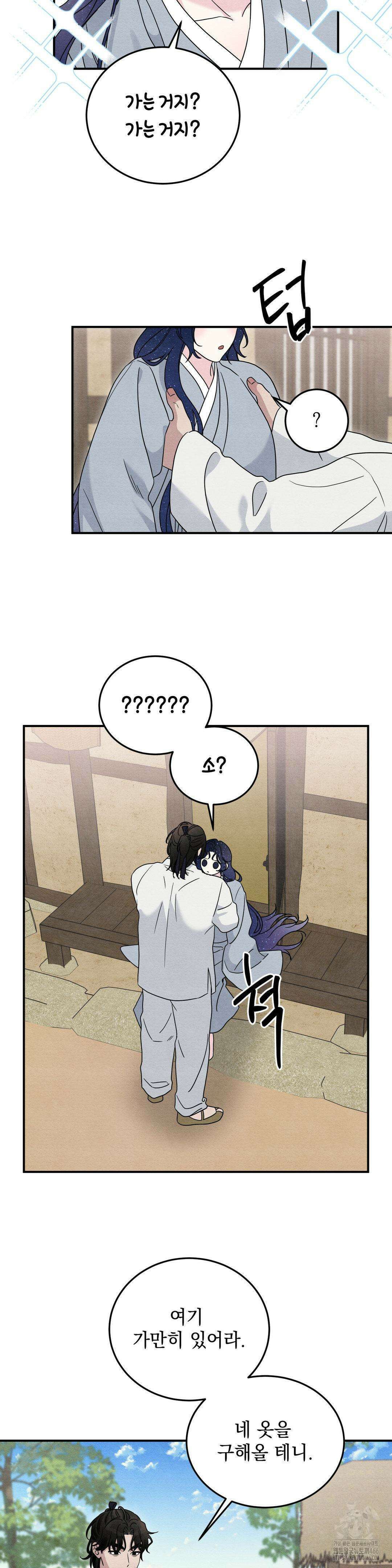 청성 8화 25