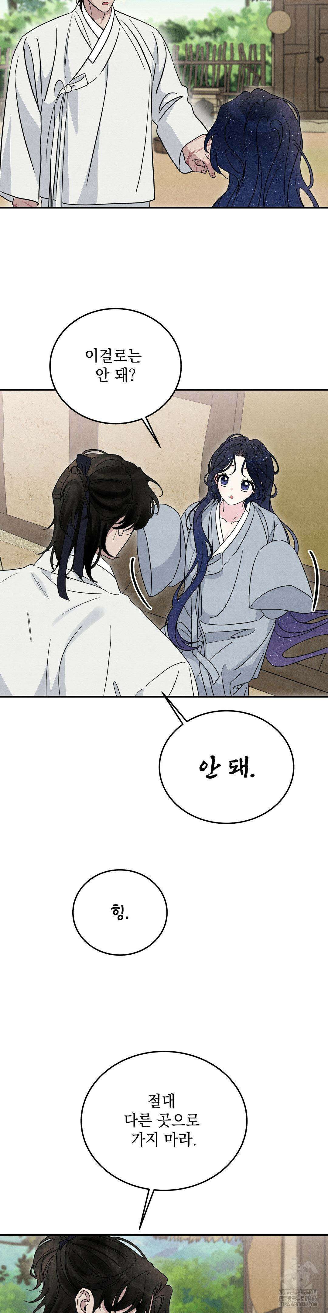 청성 8화 26