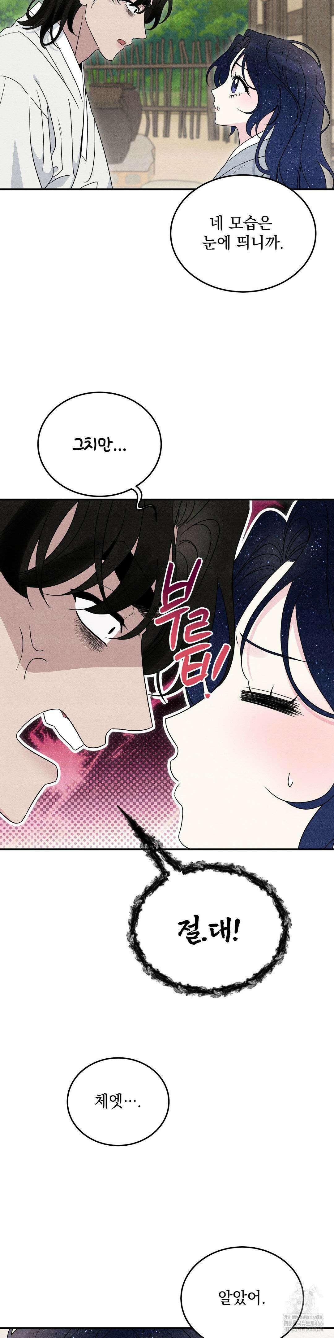 청성 8화 27
